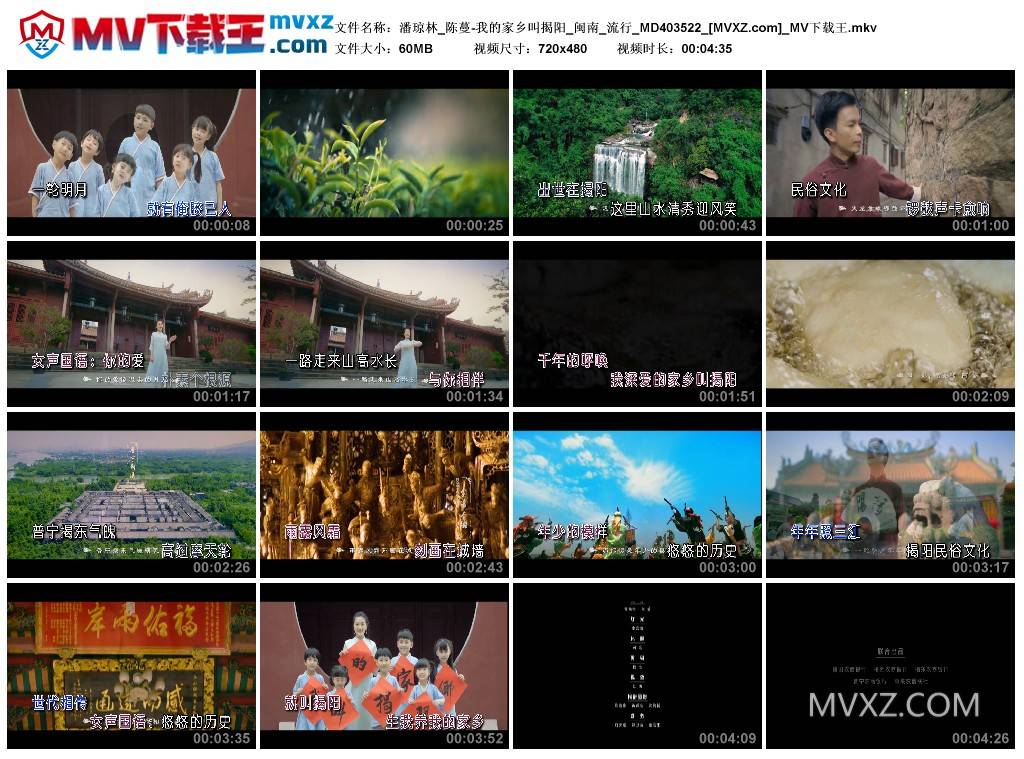 潘琼林_陈蔓-我的家乡叫揭阳_闽南_流行_MD403522